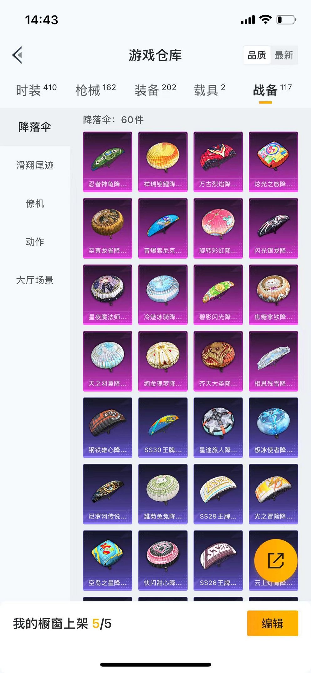 HPQM3260010和平精英账号详情图23 HPQM3260010和平精英账号详情图23