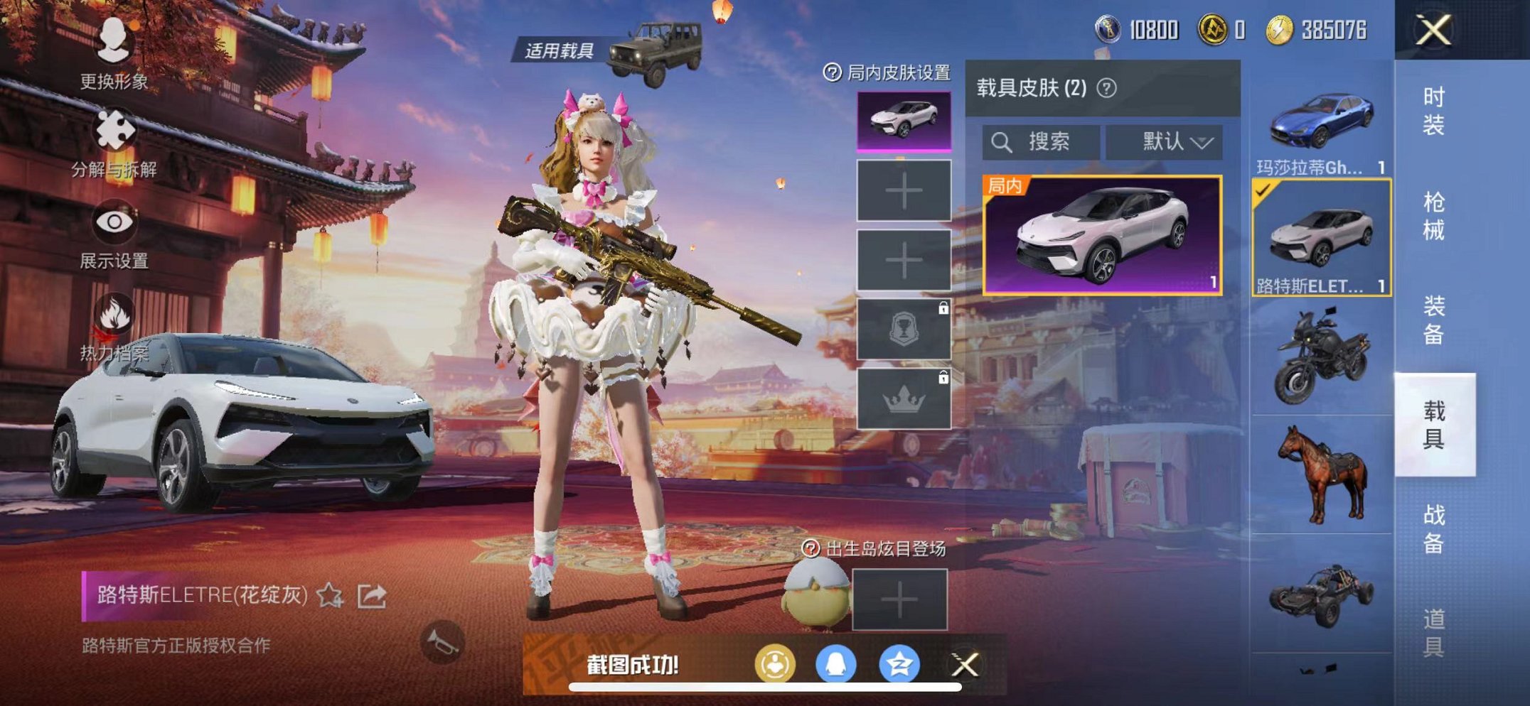HPQM3260010和平精英账号详情图25 HPQM3260010和平精英账号详情图25