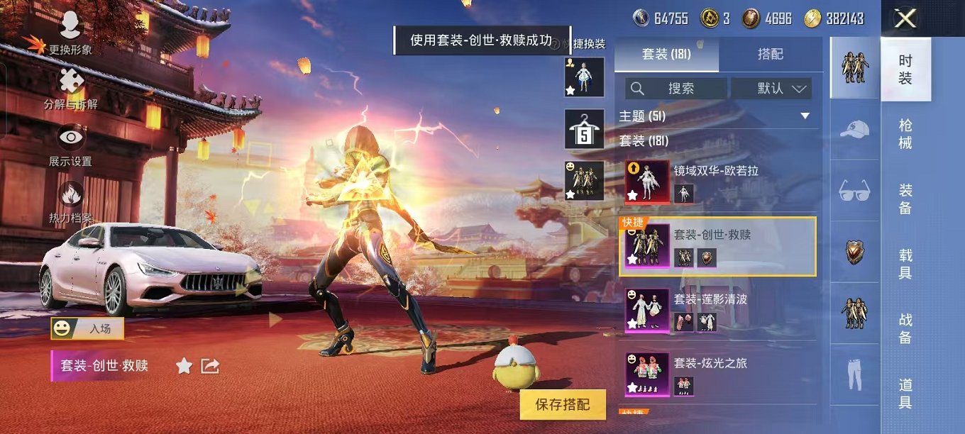 HPQM3260032和平精英账号详情图3 HPQM3260032和平精英账号详情图3