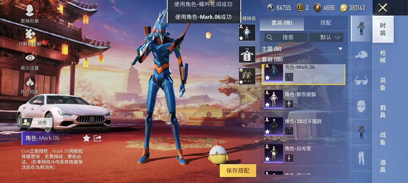 HPQM3260032和平精英账号详情图5 HPQM3260032和平精英账号详情图5