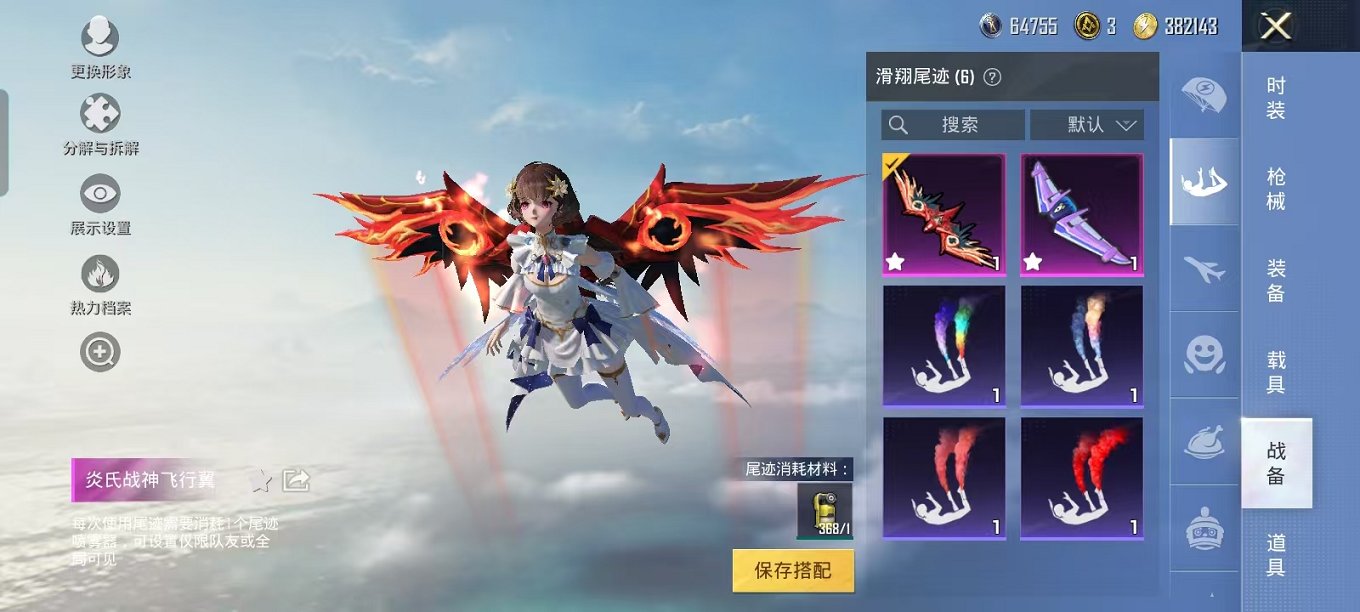 HPQM3260032和平精英账号详情图8 HPQM3260032和平精英账号详情图8