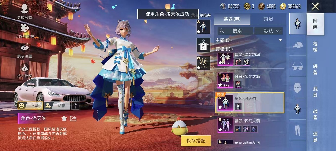 HPQM3260032和平精英账号详情图15 HPQM3260032和平精英账号详情图15