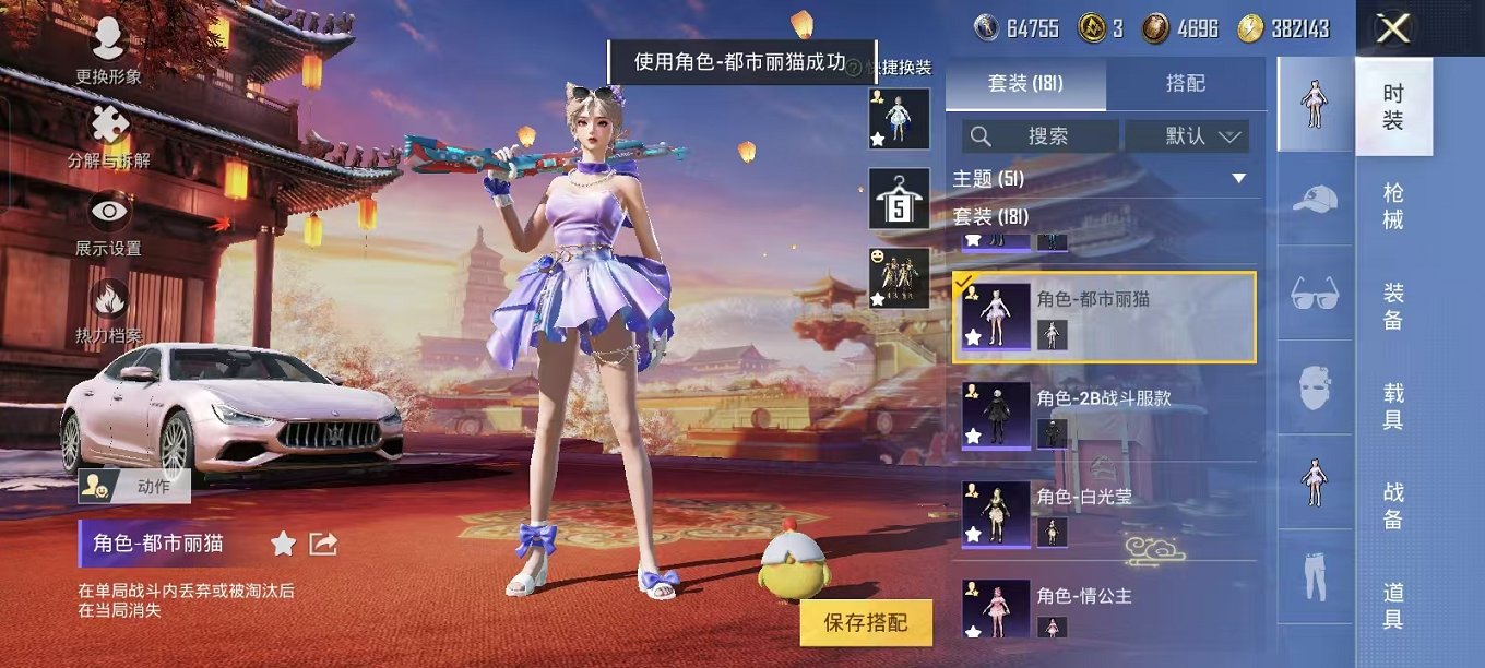 HPQM3260032和平精英账号详情图17 HPQM3260032和平精英账号详情图17