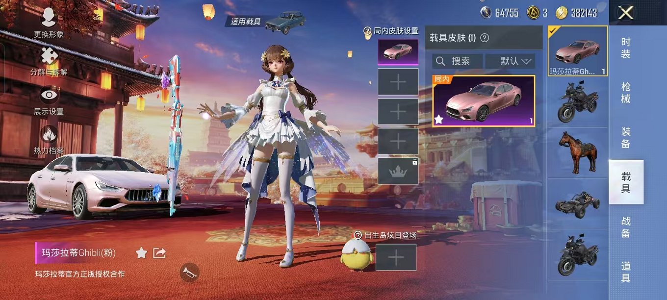HPQM3260032和平精英账号详情图22 HPQM3260032和平精英账号详情图22