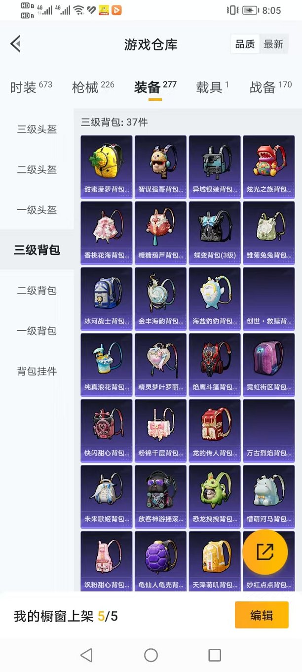 HPQM3260032和平精英账号详情图27 HPQM3260032和平精英账号详情图27