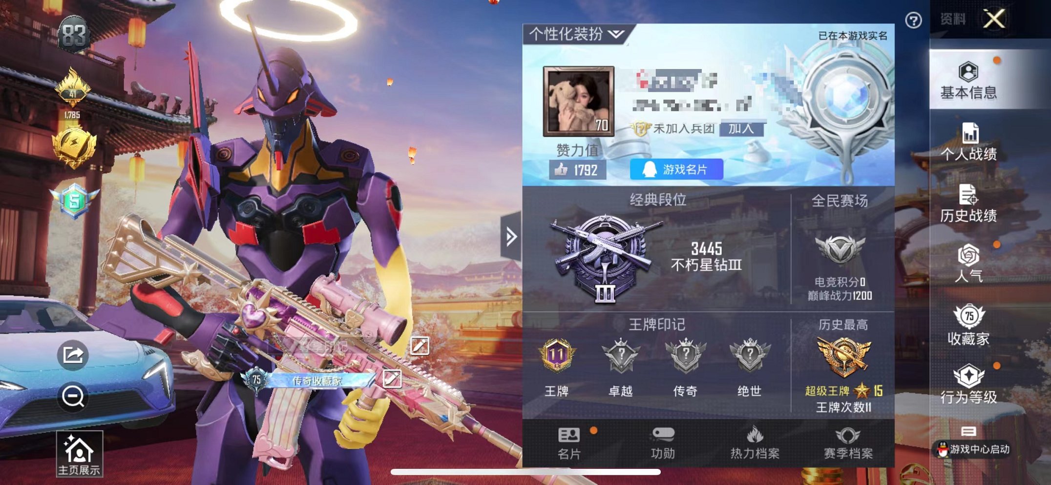 和平精英账号苹果QQ马22粉装15特效枪3载具】 苹果Q区-101819热力值-11印记-172套装-245枪皮 【3载