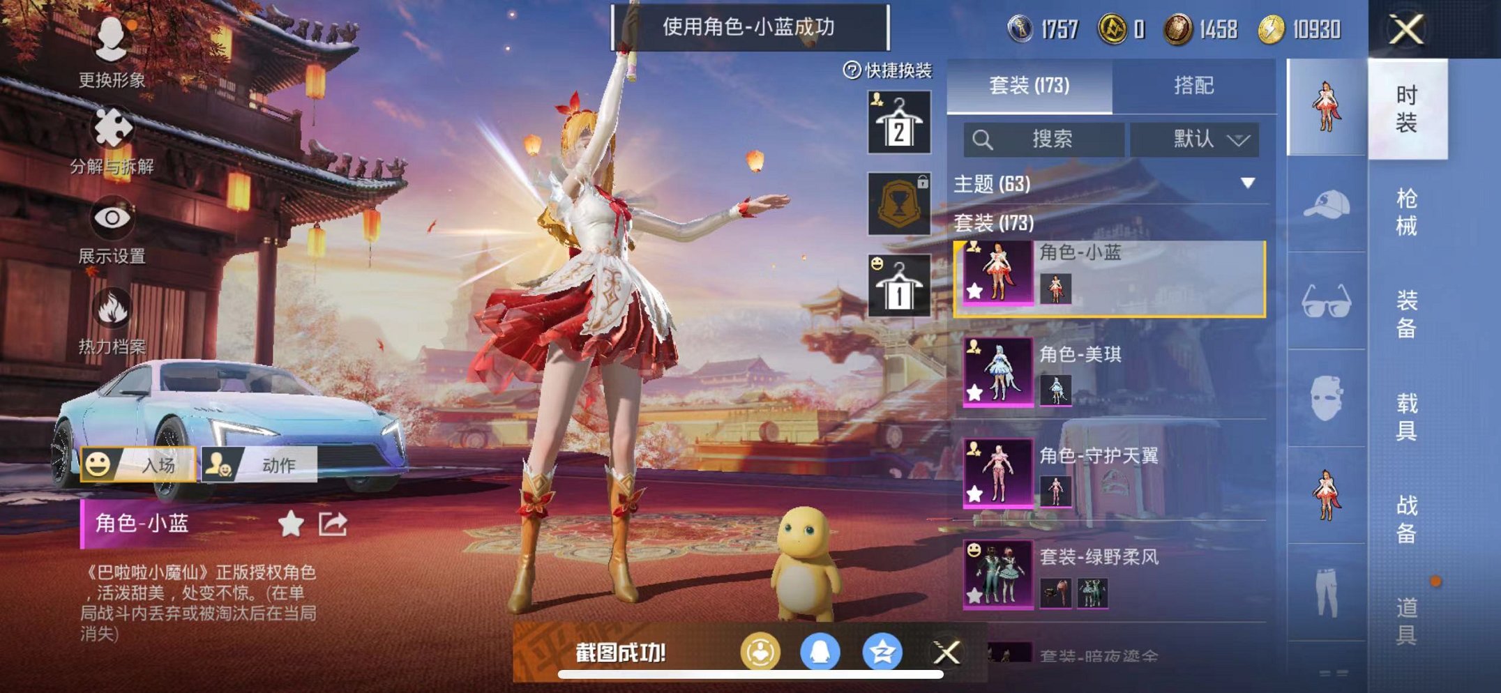 HPQM3260042和平精英账号详情图3 HPQM3260042和平精英账号详情图3
