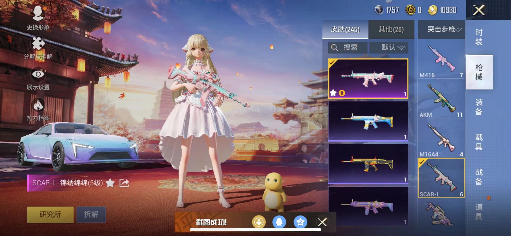 HPQM3260042和平精英账号详情图4 HPQM3260042和平精英账号详情图4