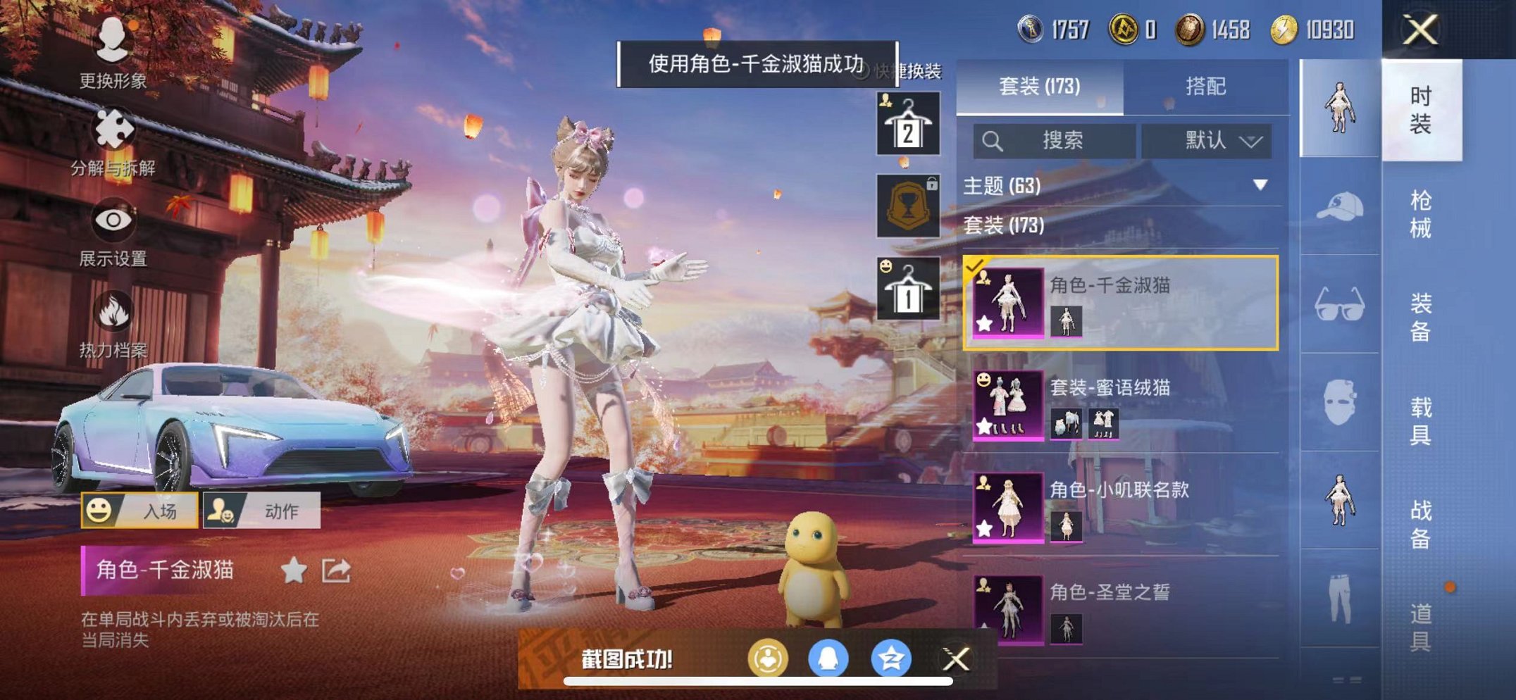HPQM3260042和平精英账号详情图9 HPQM3260042和平精英账号详情图9
