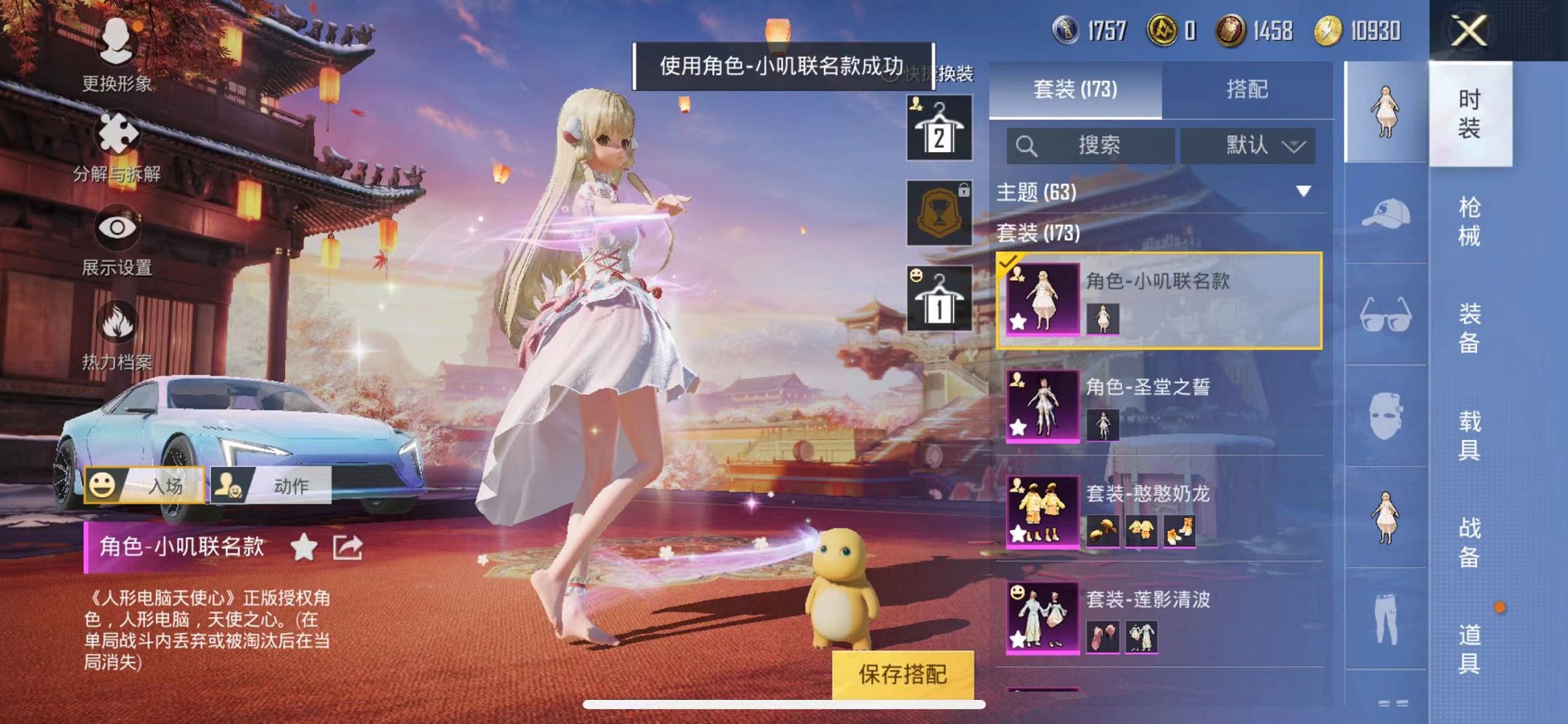 HPQM3260042和平精英账号详情图10 HPQM3260042和平精英账号详情图10