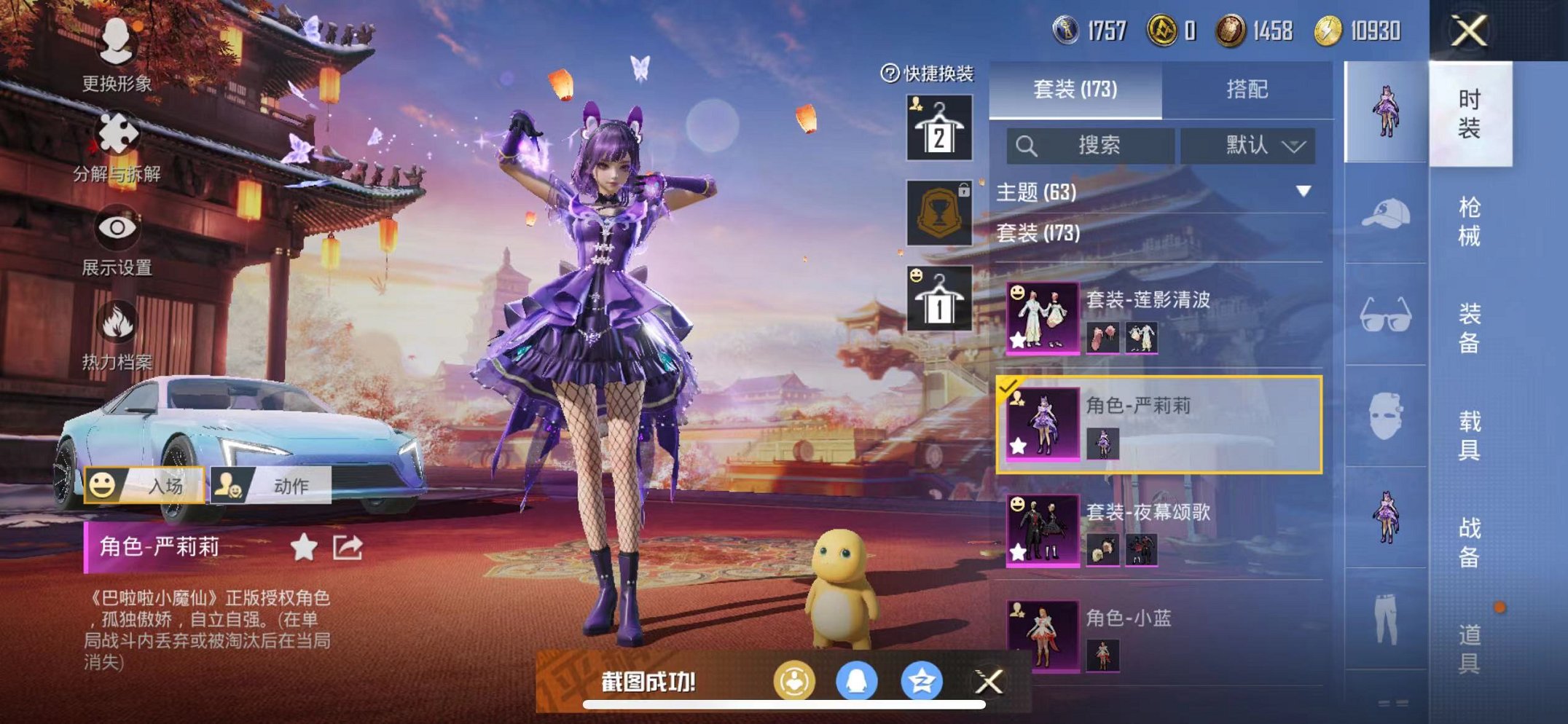 HPQM3260042和平精英账号详情图11 HPQM3260042和平精英账号详情图11
