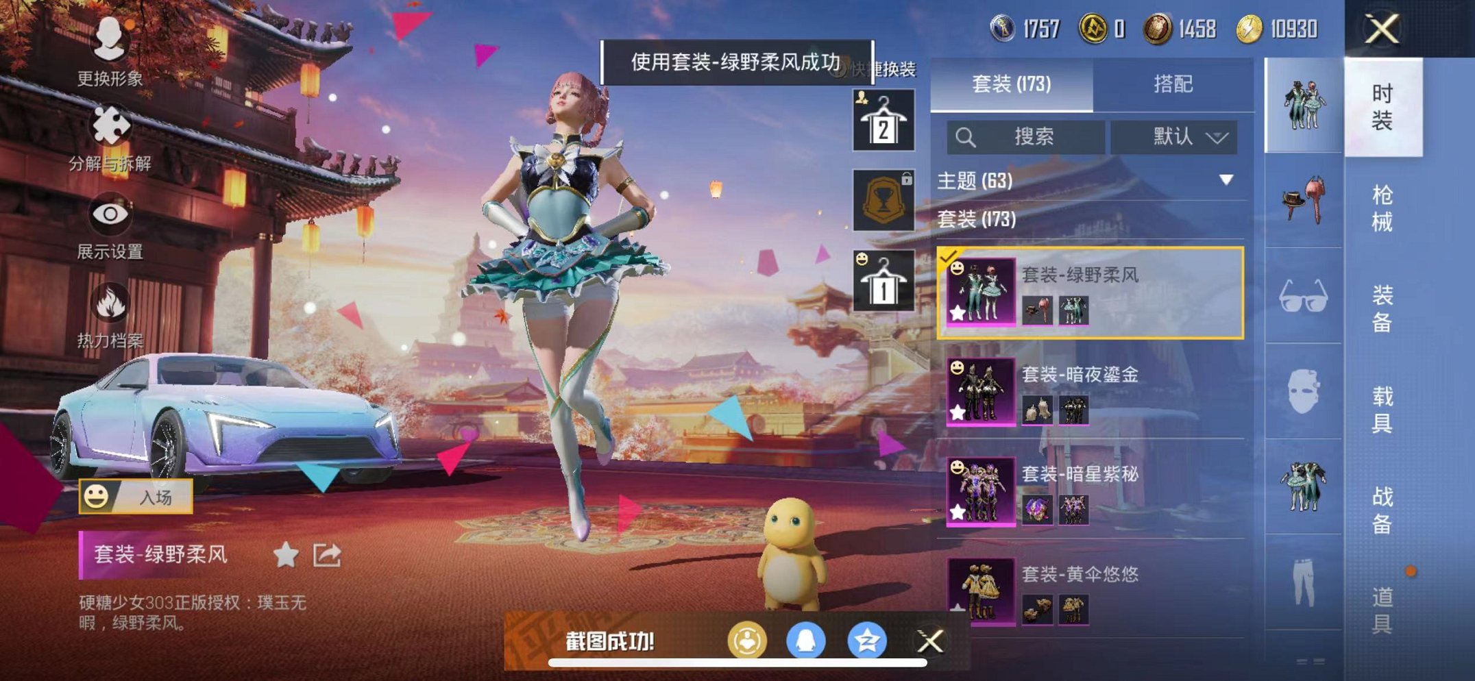 HPQM3260042和平精英账号详情图12 HPQM3260042和平精英账号详情图12