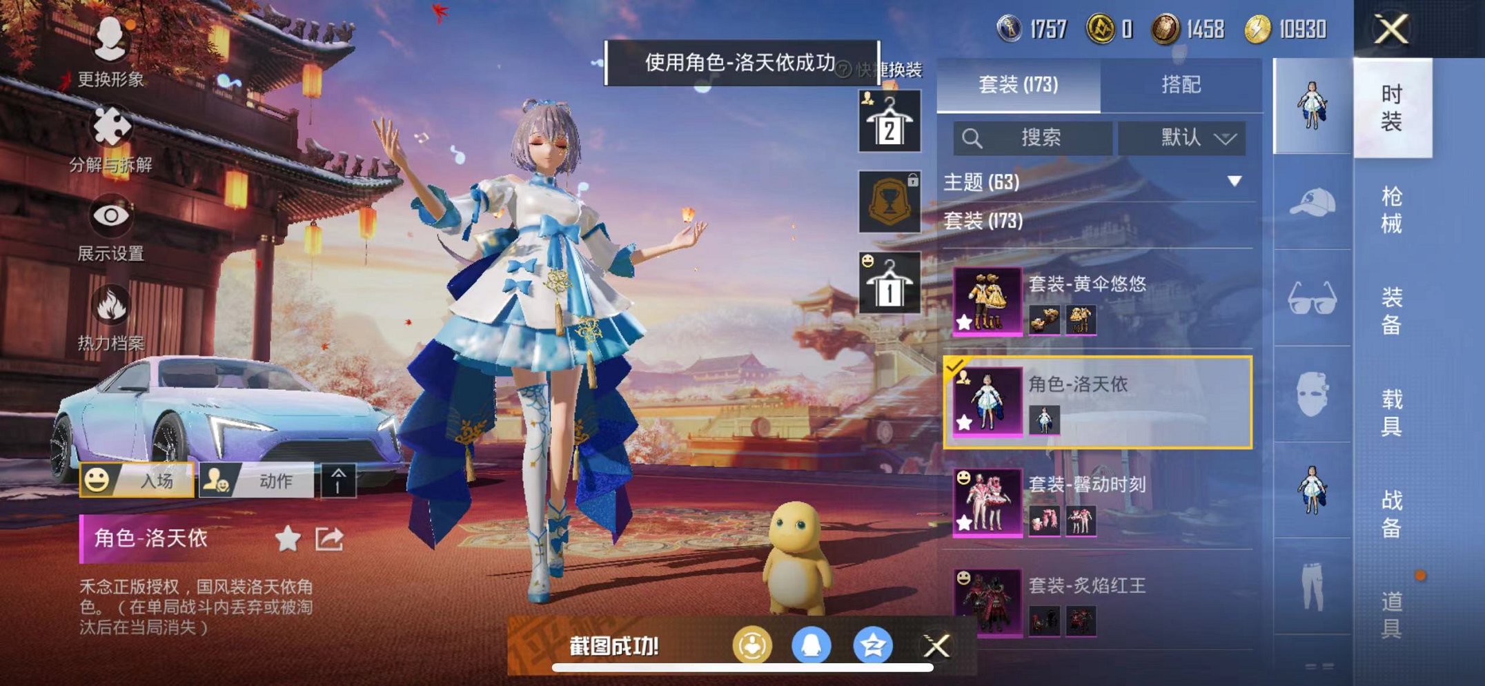 HPQM3260042和平精英账号详情图13 HPQM3260042和平精英账号详情图13