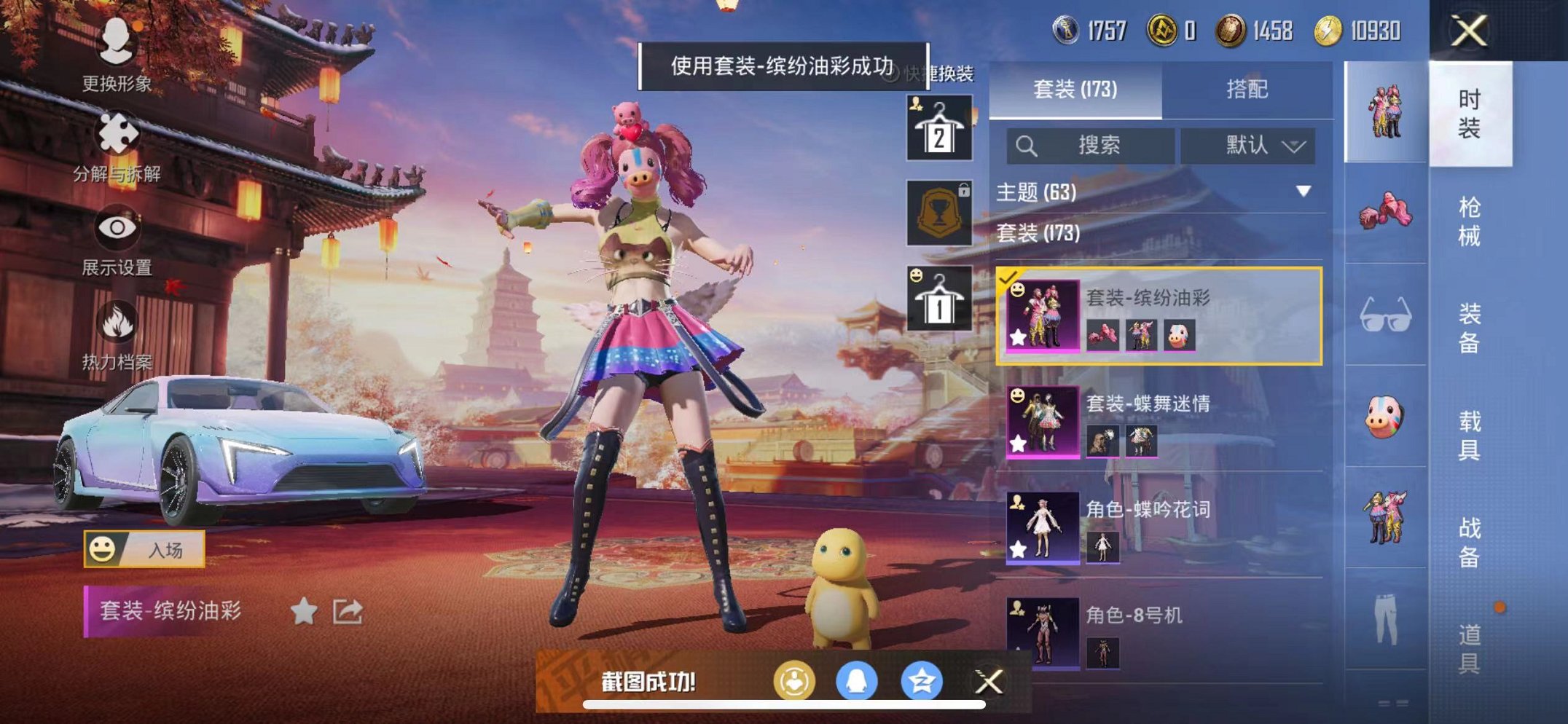 HPQM3260042和平精英账号详情图14 HPQM3260042和平精英账号详情图14