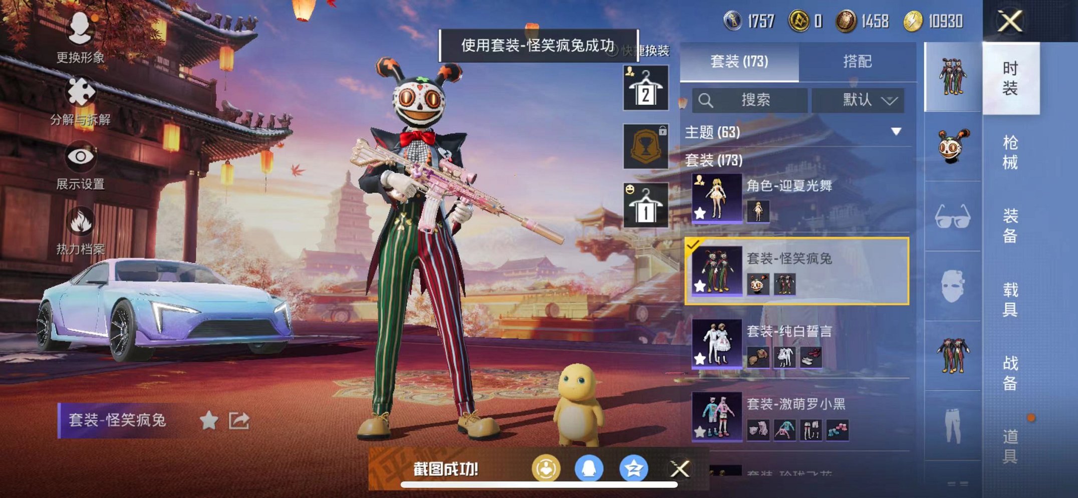 HPQM3260042和平精英账号详情图15 HPQM3260042和平精英账号详情图15