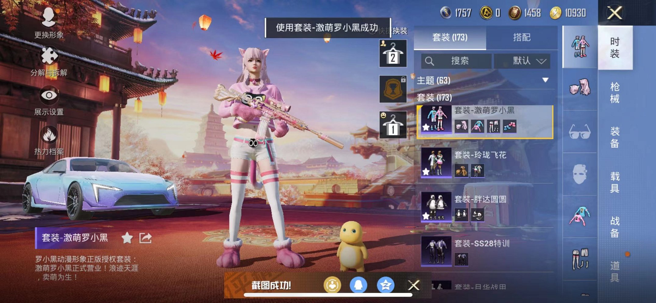 HPQM3260042和平精英账号详情图16 HPQM3260042和平精英账号详情图16