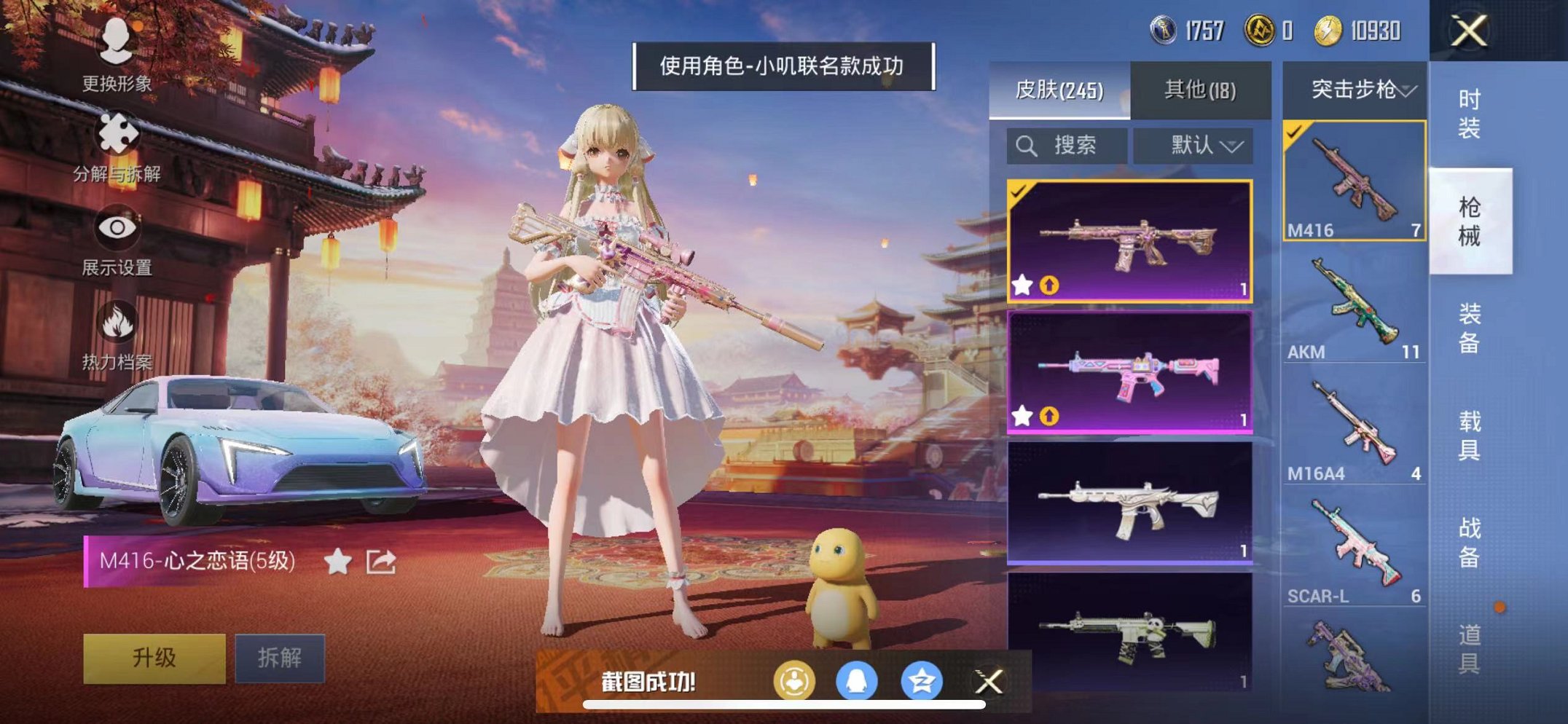 HPQM3260042和平精英账号详情图18 HPQM3260042和平精英账号详情图18