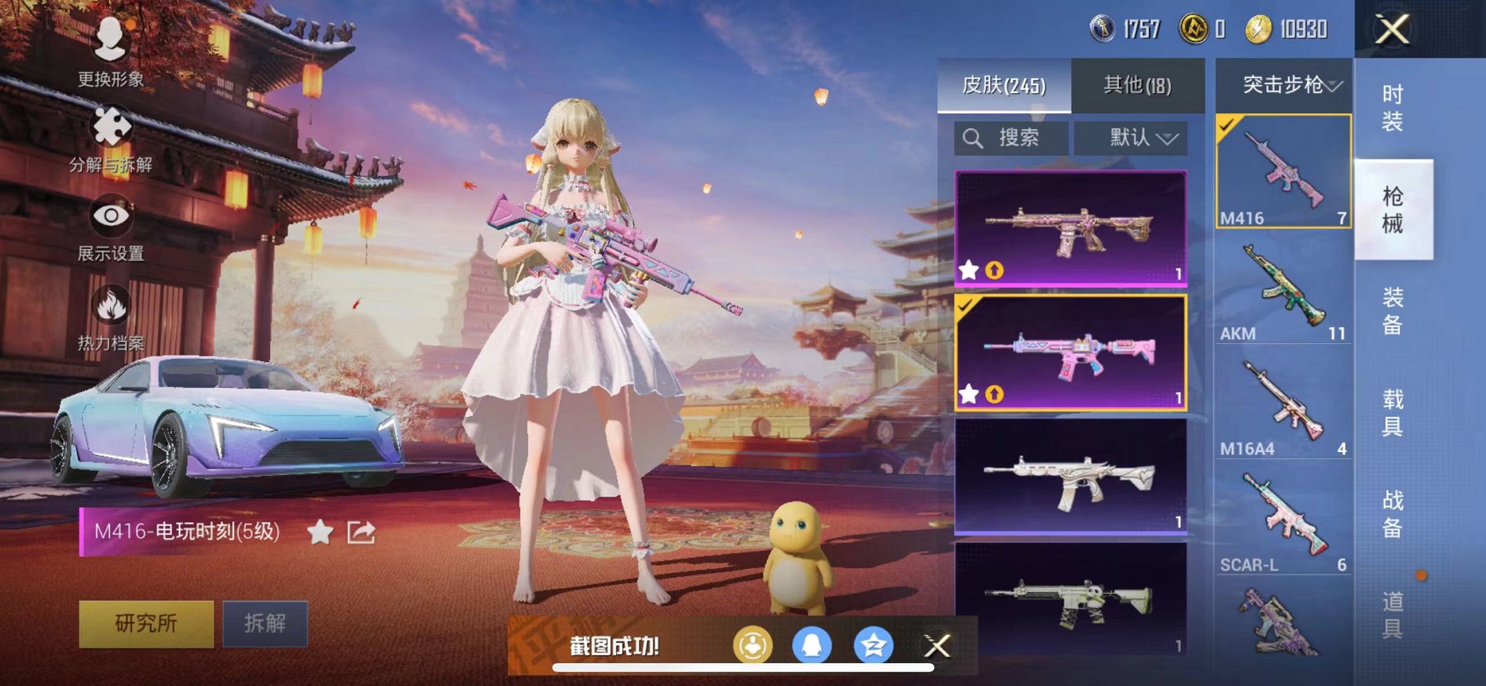 HPQM3260042和平精英账号详情图19 HPQM3260042和平精英账号详情图19