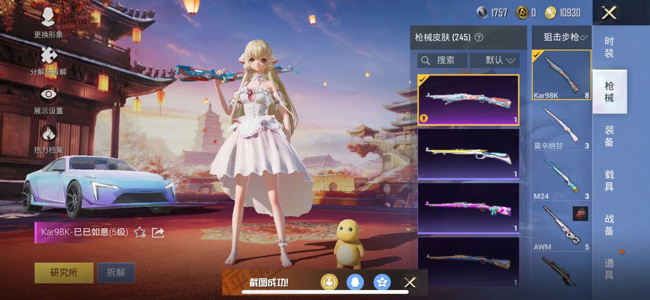 HPQM3260042和平精英账号详情图22 HPQM3260042和平精英账号详情图22