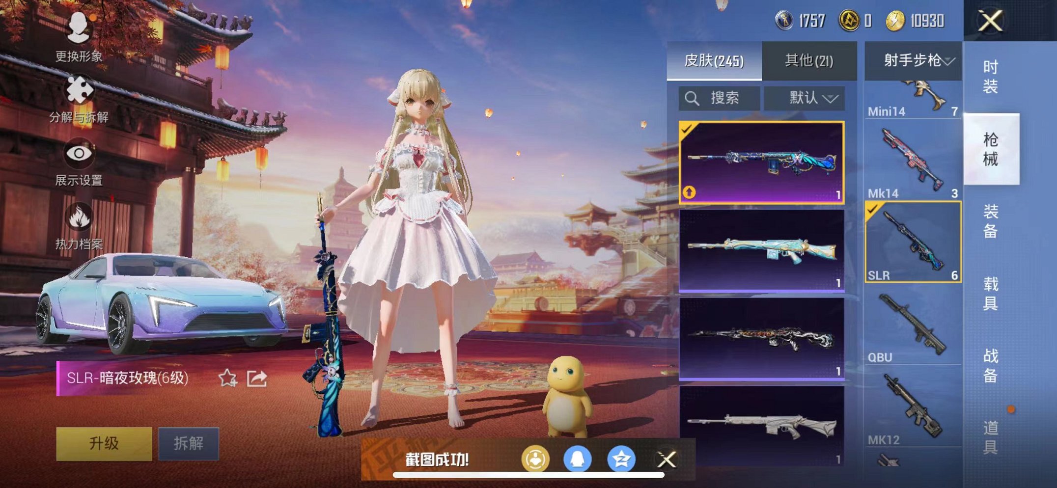 HPQM3260042和平精英账号详情图24 HPQM3260042和平精英账号详情图24