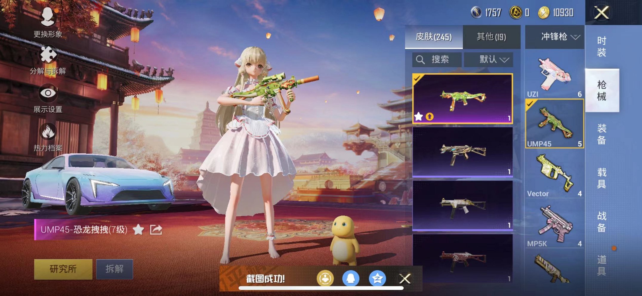 HPQM3260042和平精英账号详情图25 HPQM3260042和平精英账号详情图25