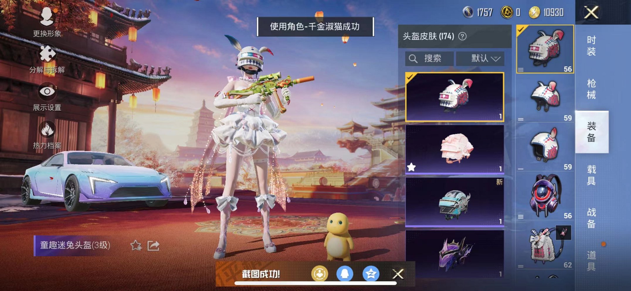 HPQM3260042和平精英账号详情图26 HPQM3260042和平精英账号详情图26