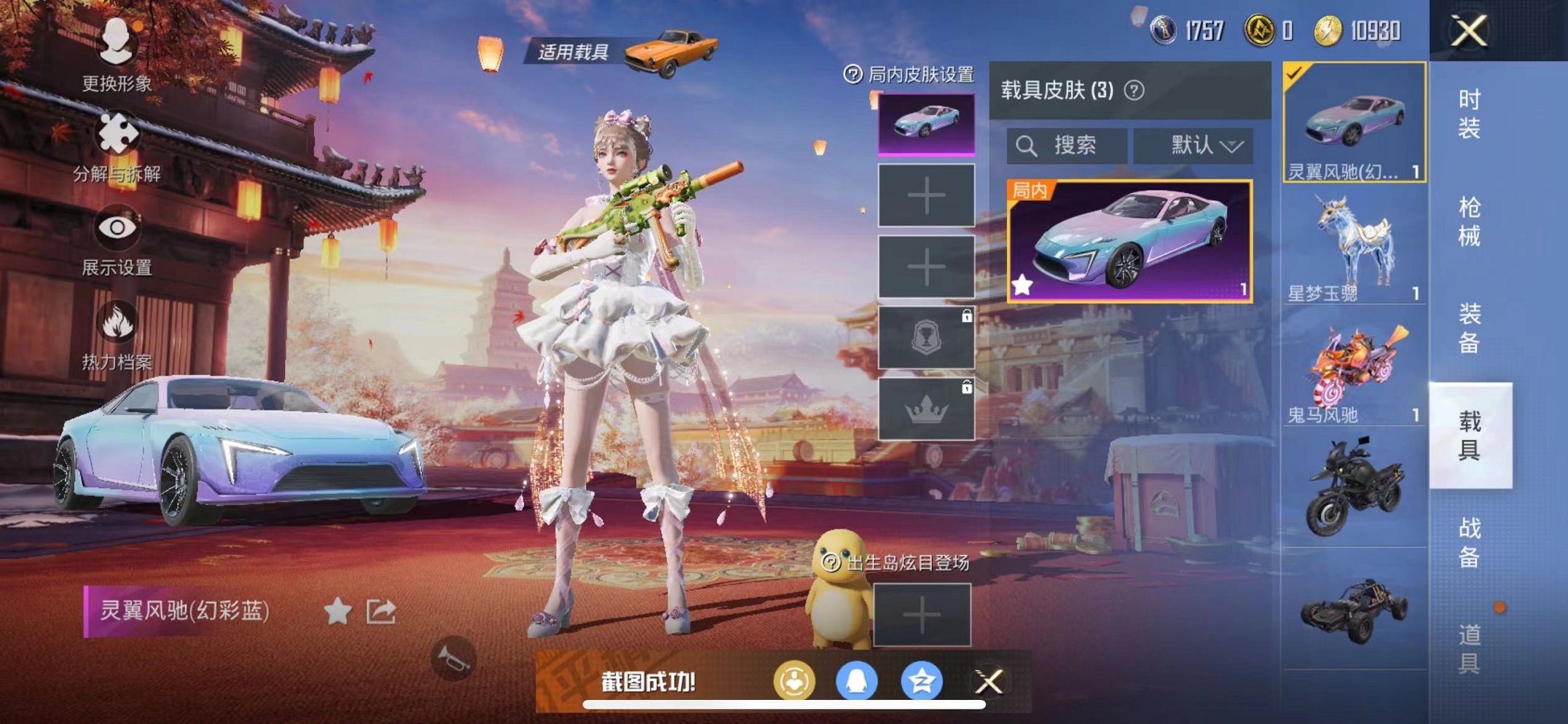 HPQM3260042和平精英账号详情图28 HPQM3260042和平精英账号详情图28
