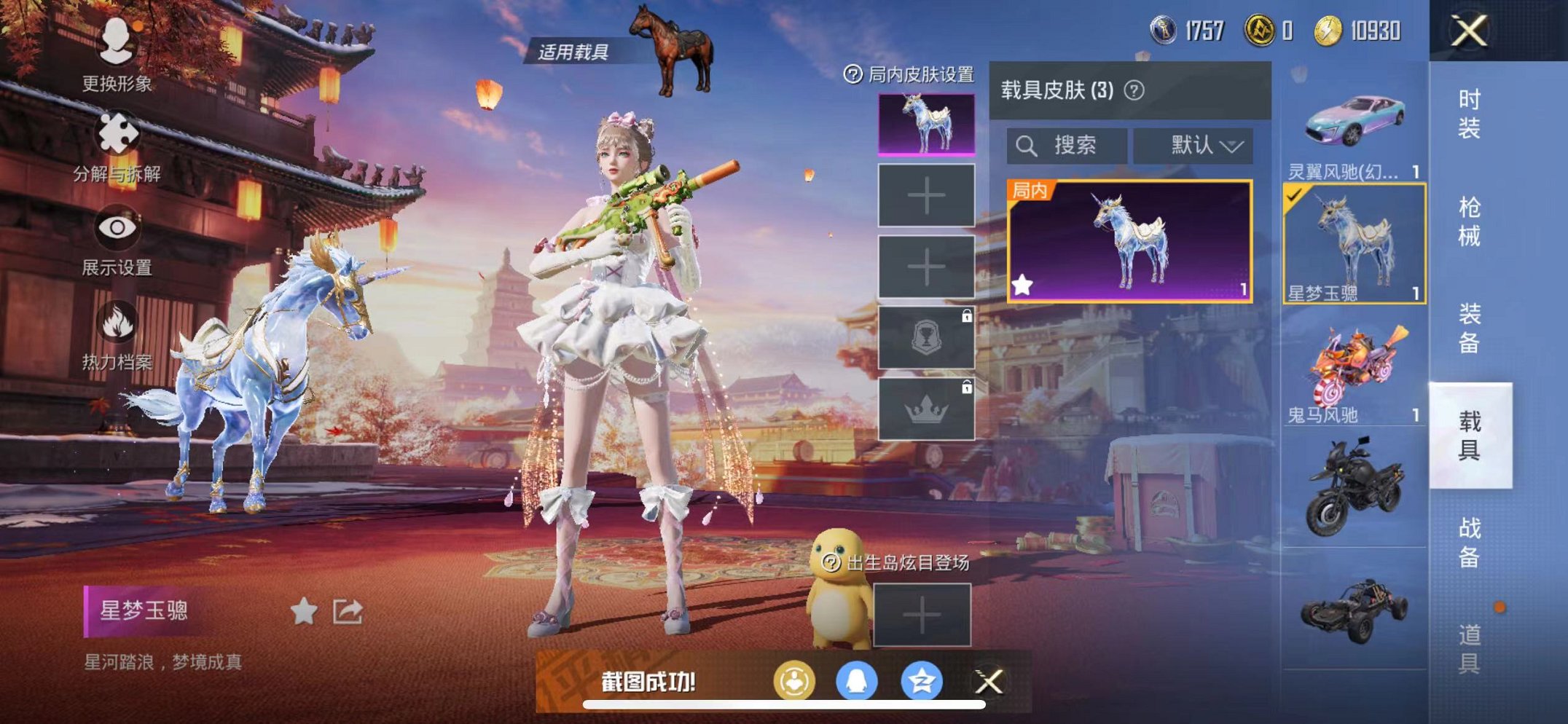 HPQM3260042和平精英账号详情图29 HPQM3260042和平精英账号详情图29