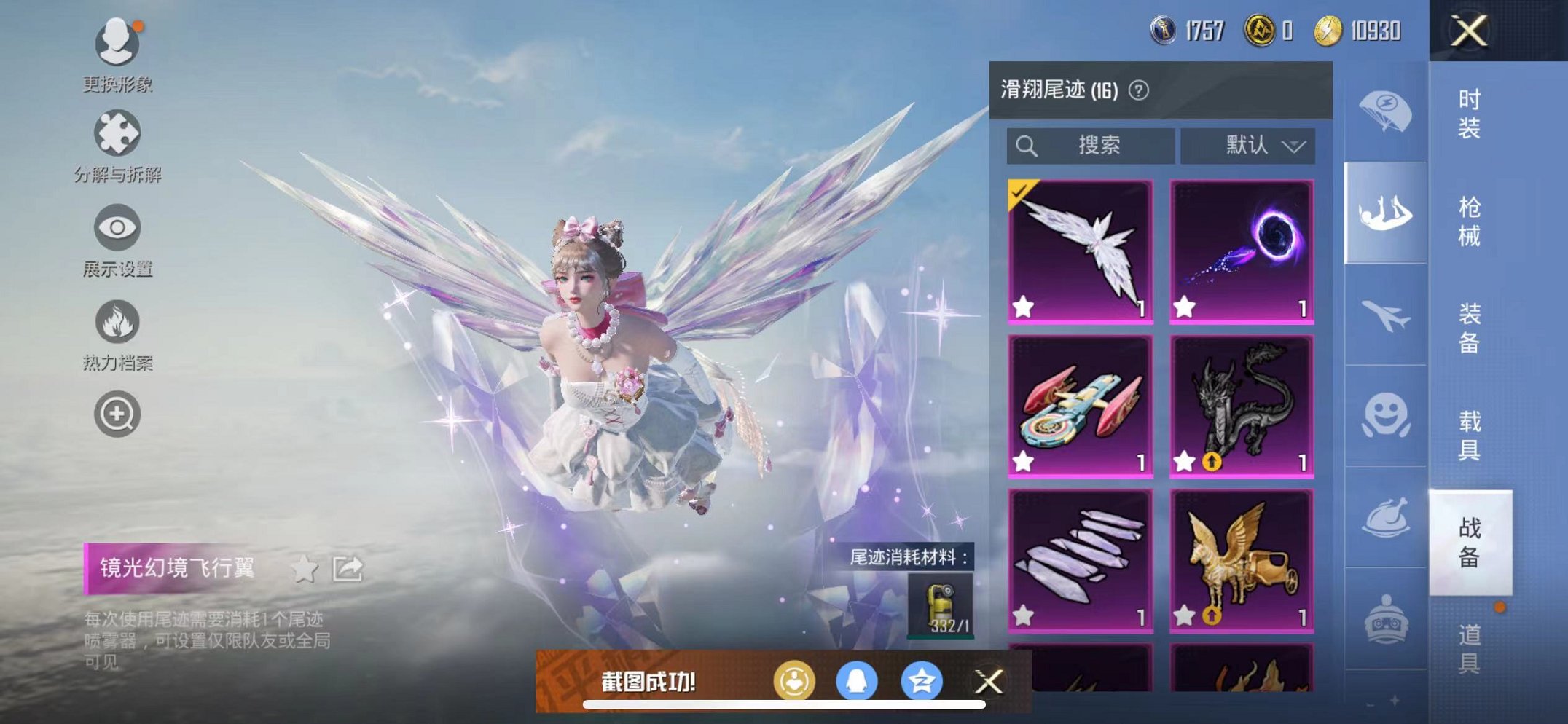 HPQM3260042和平精英账号详情图30 HPQM3260042和平精英账号详情图30