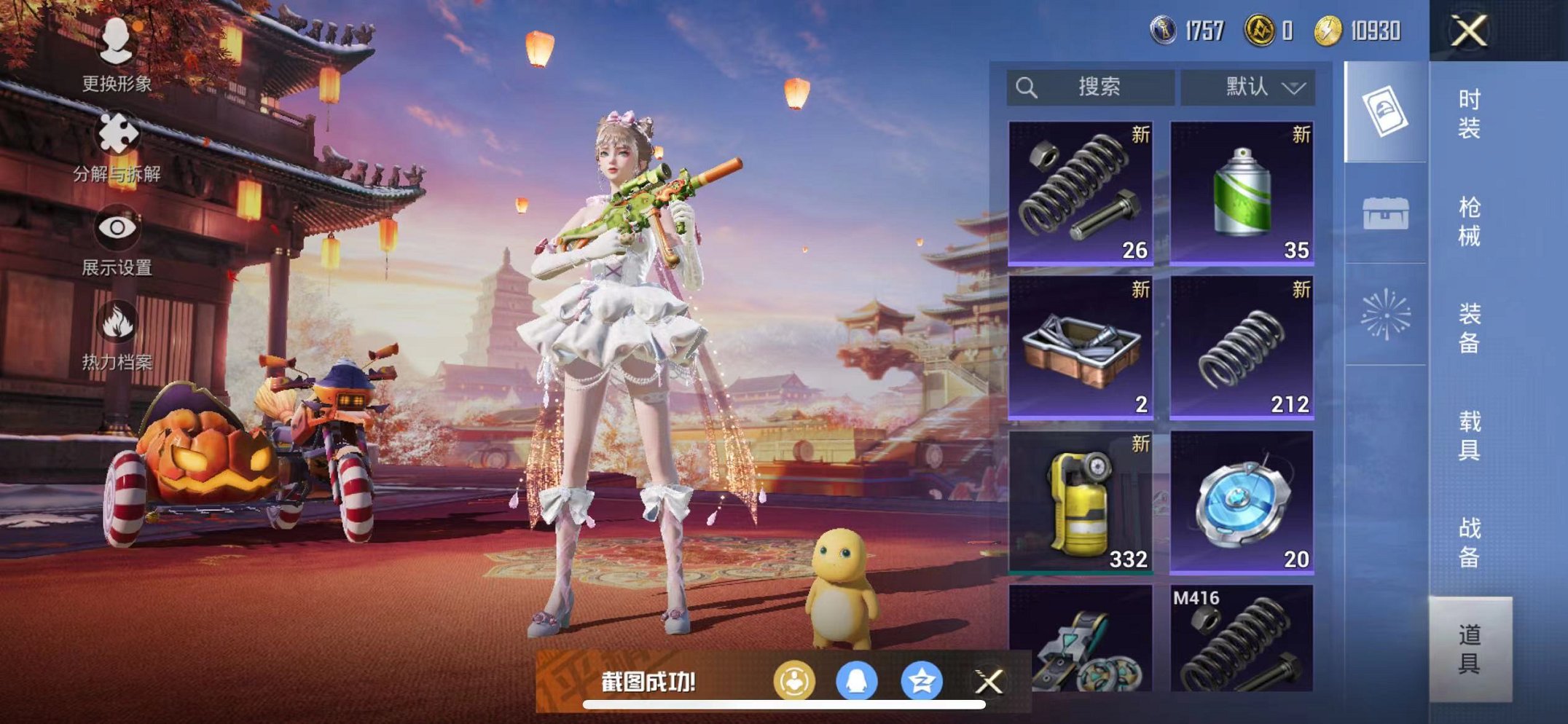 HPQM3260042和平精英账号详情图31 HPQM3260042和平精英账号详情图31