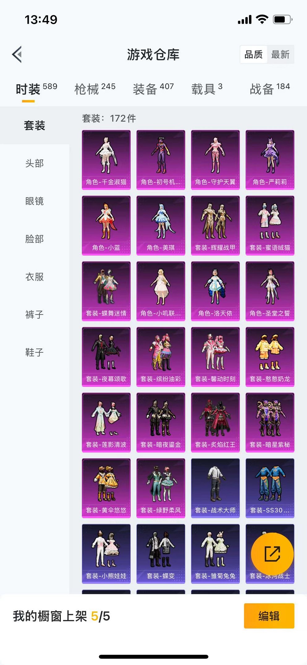HPQM3260042和平精英账号详情图32 HPQM3260042和平精英账号详情图32