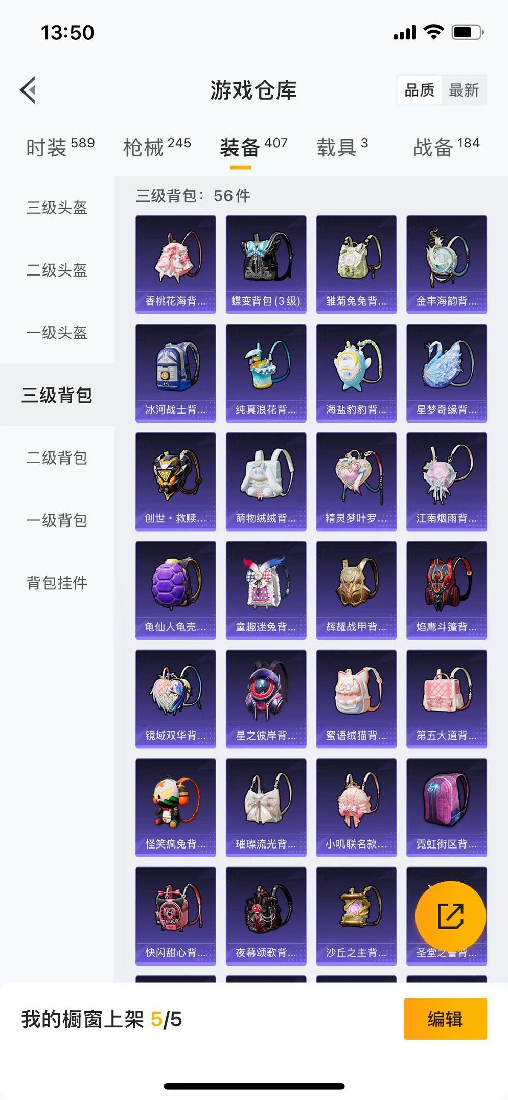HPQM3260042和平精英账号详情图35 HPQM3260042和平精英账号详情图35