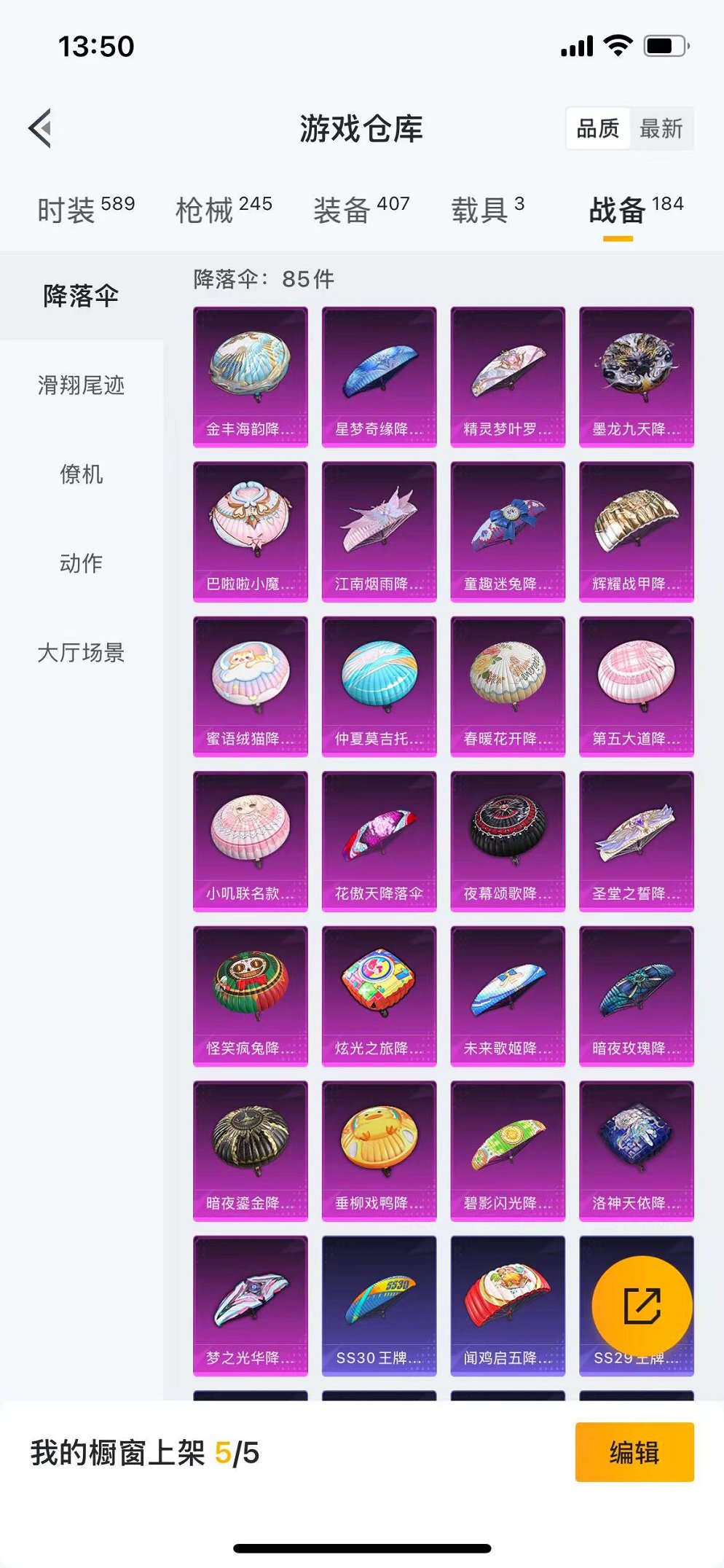 HPQM3260042和平精英账号详情图37 HPQM3260042和平精英账号详情图37