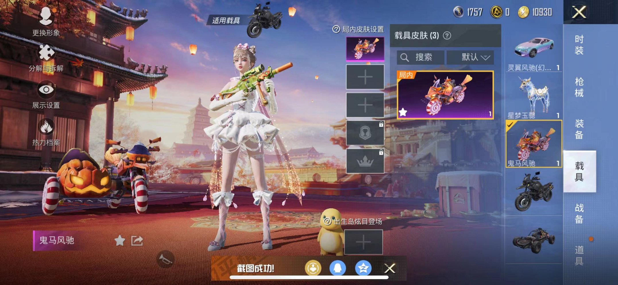 HPQM3260042和平精英账号详情图38 HPQM3260042和平精英账号详情图38
