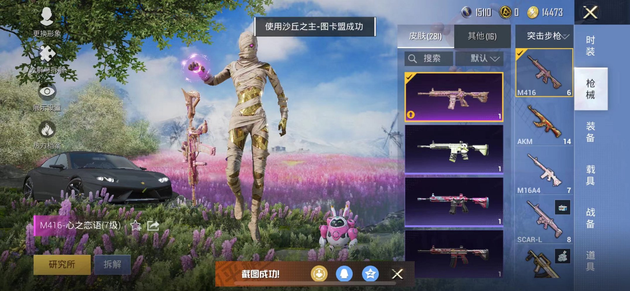 HPQM3260022和平精英账号详情图15