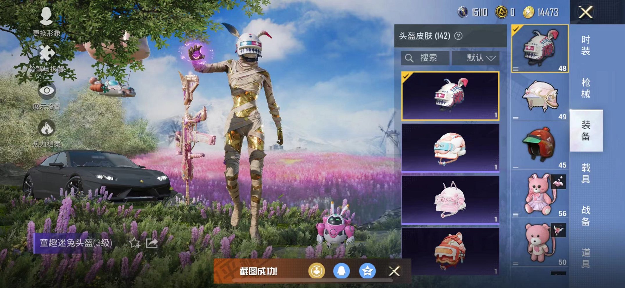 HPQM3260022和平精英账号详情图17