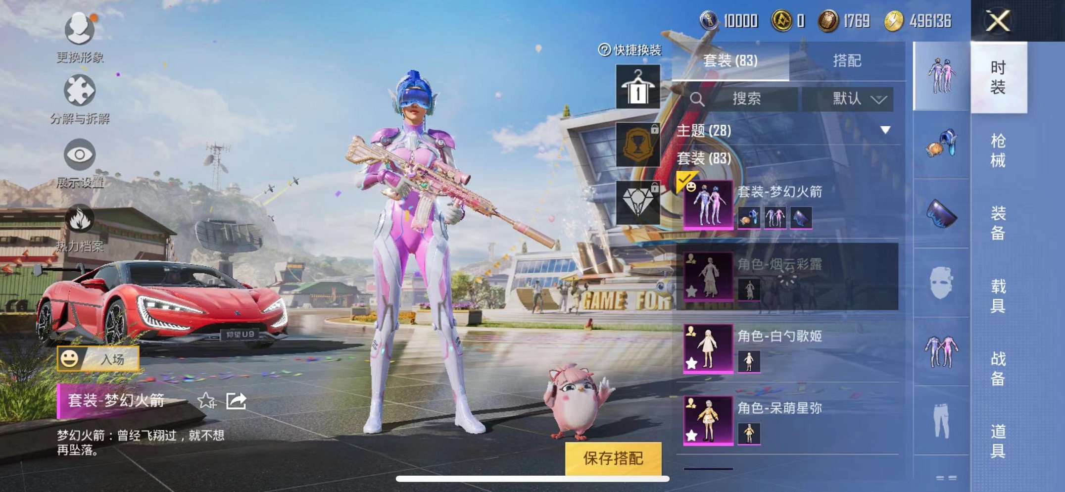 HPQM3260026和平精英账号详情图7