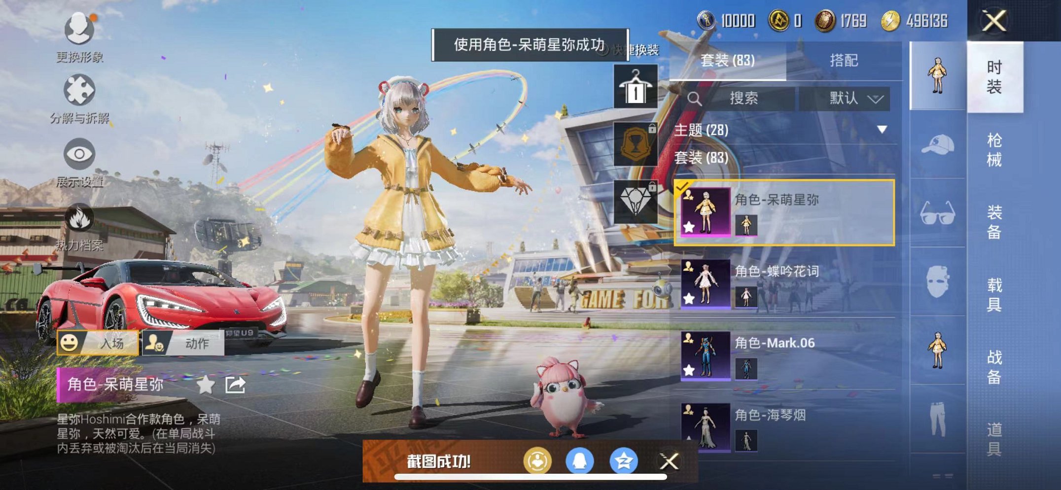 HPQM3260026和平精英账号详情图8