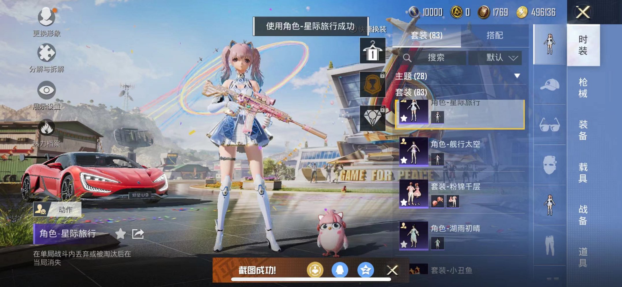 HPQM3260026和平精英账号详情图9