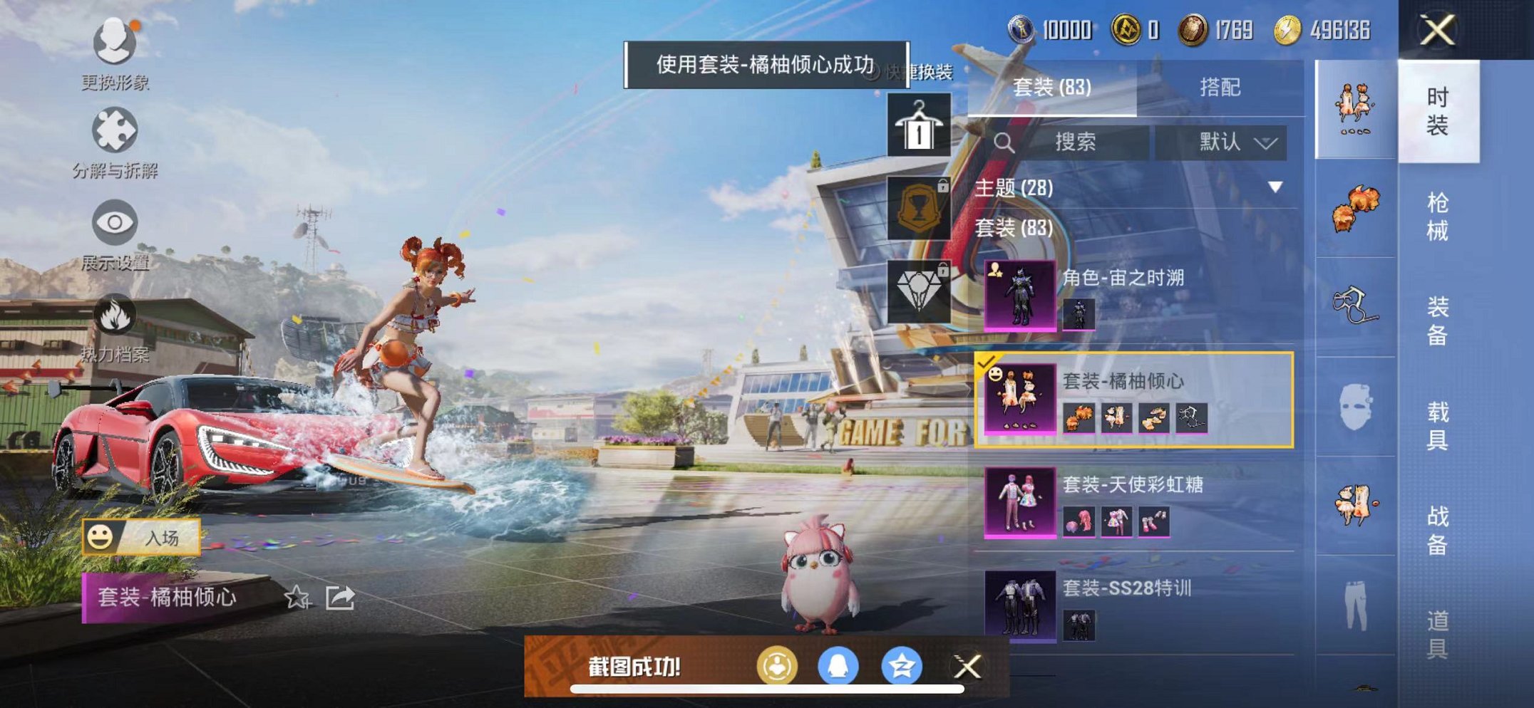 HPQM3260026和平精英账号详情图10