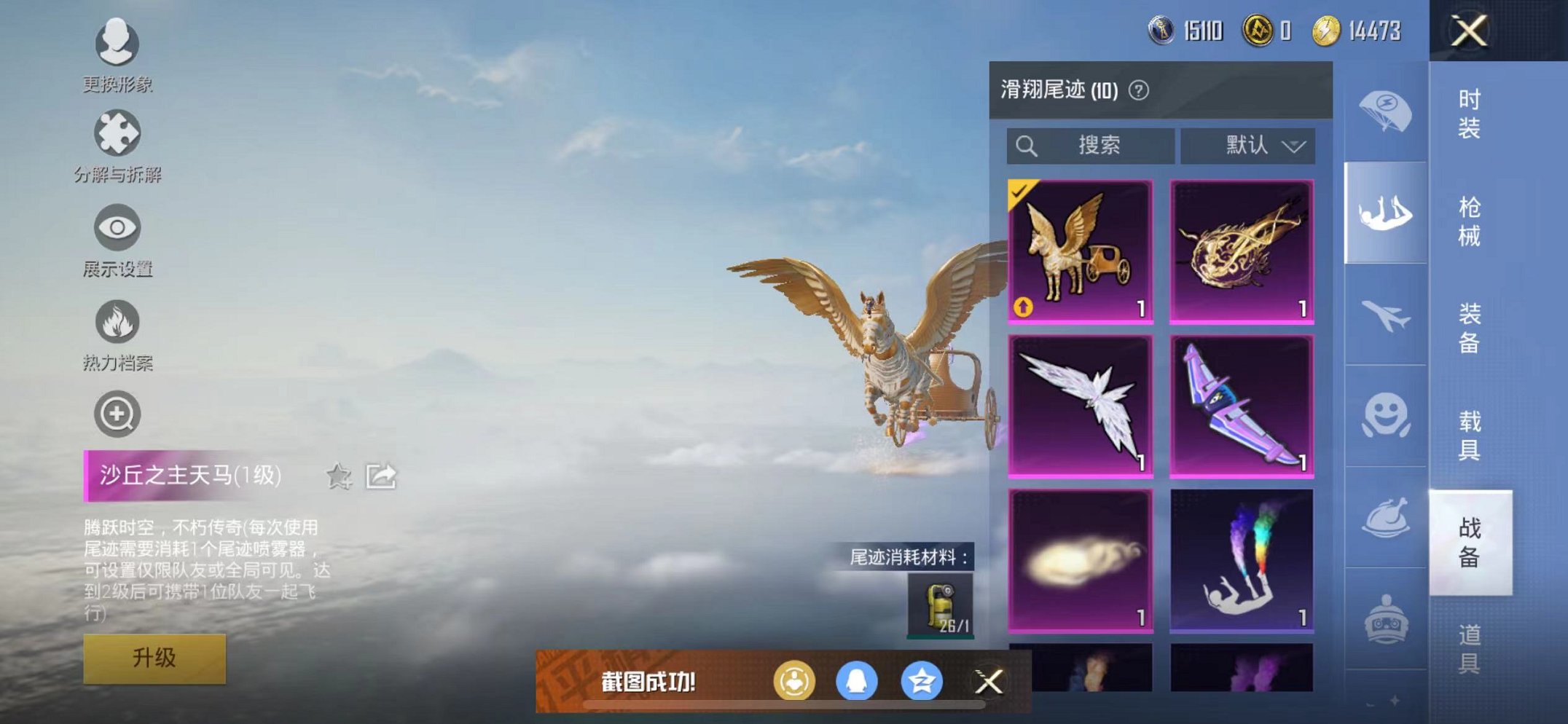 HPQM3260022和平精英账号详情图22