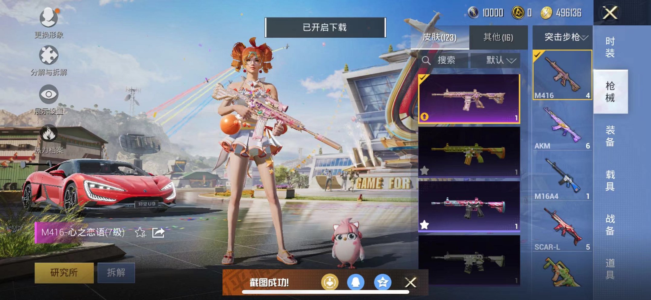 HPQM3260026和平精英账号详情图11