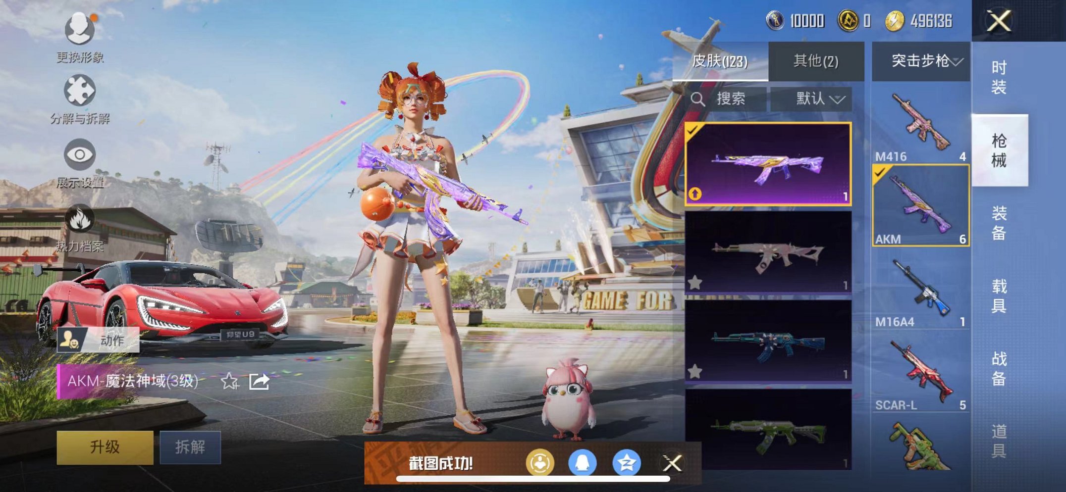 HPQM3260026和平精英账号详情图12