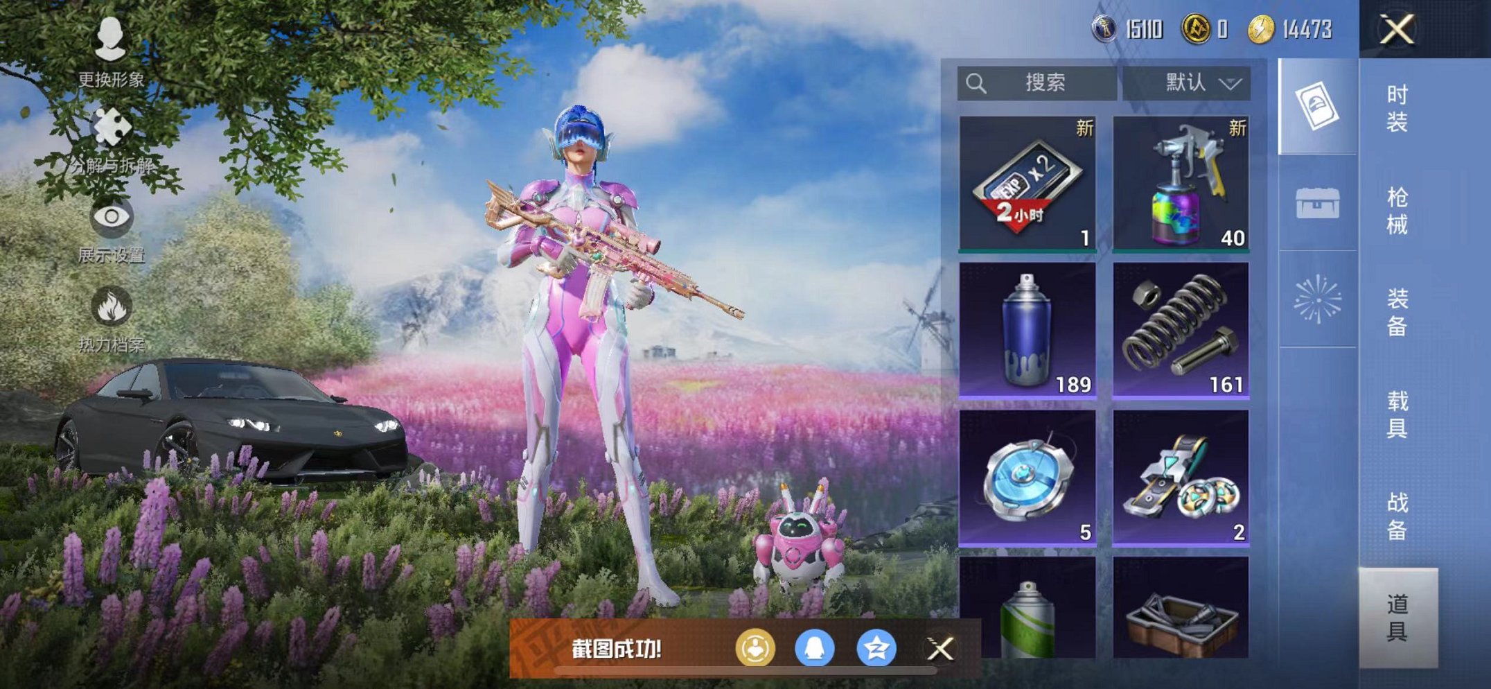 HPQM3260022和平精英账号详情图24