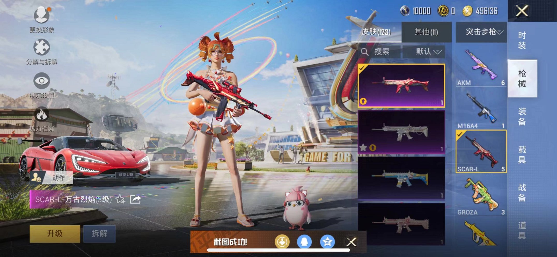 HPQM3260026和平精英账号详情图13