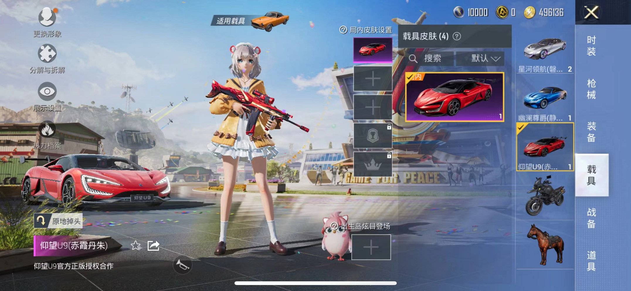HPQM3260026和平精英账号详情图14
