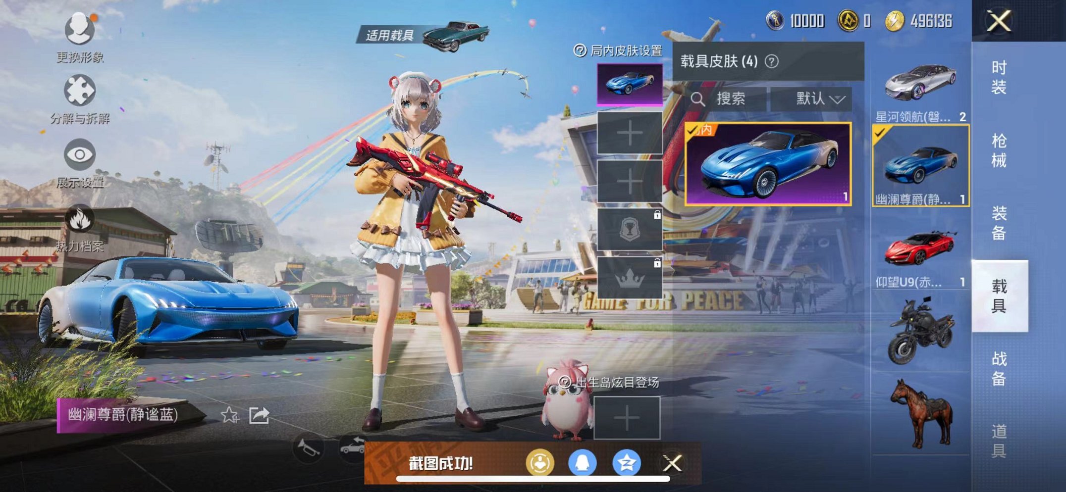 HPQM3260026和平精英账号详情图15