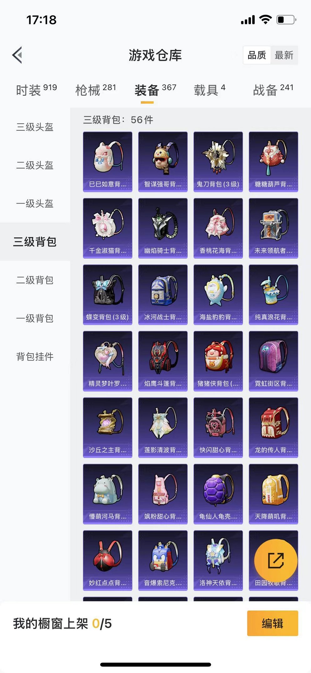 HPQM3260022和平精英账号详情图27