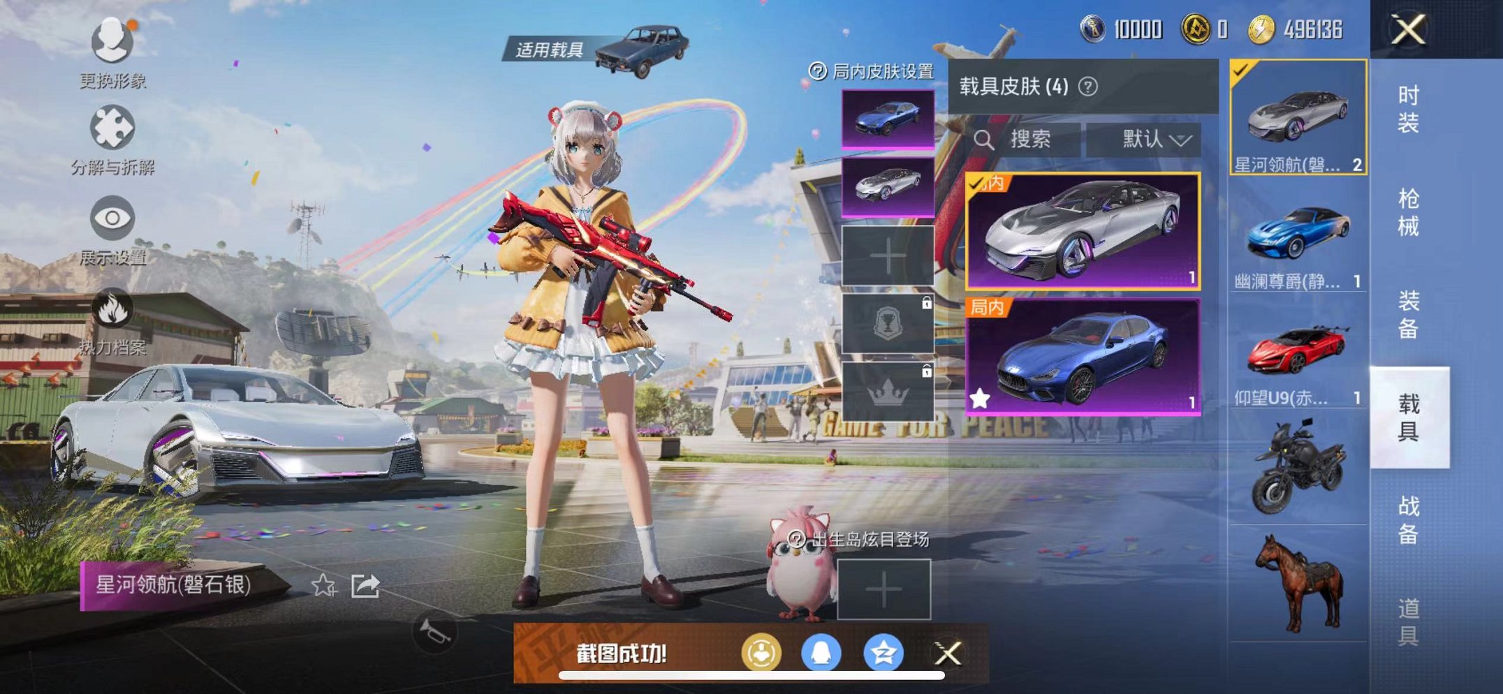 HPQM3260026和平精英账号详情图16