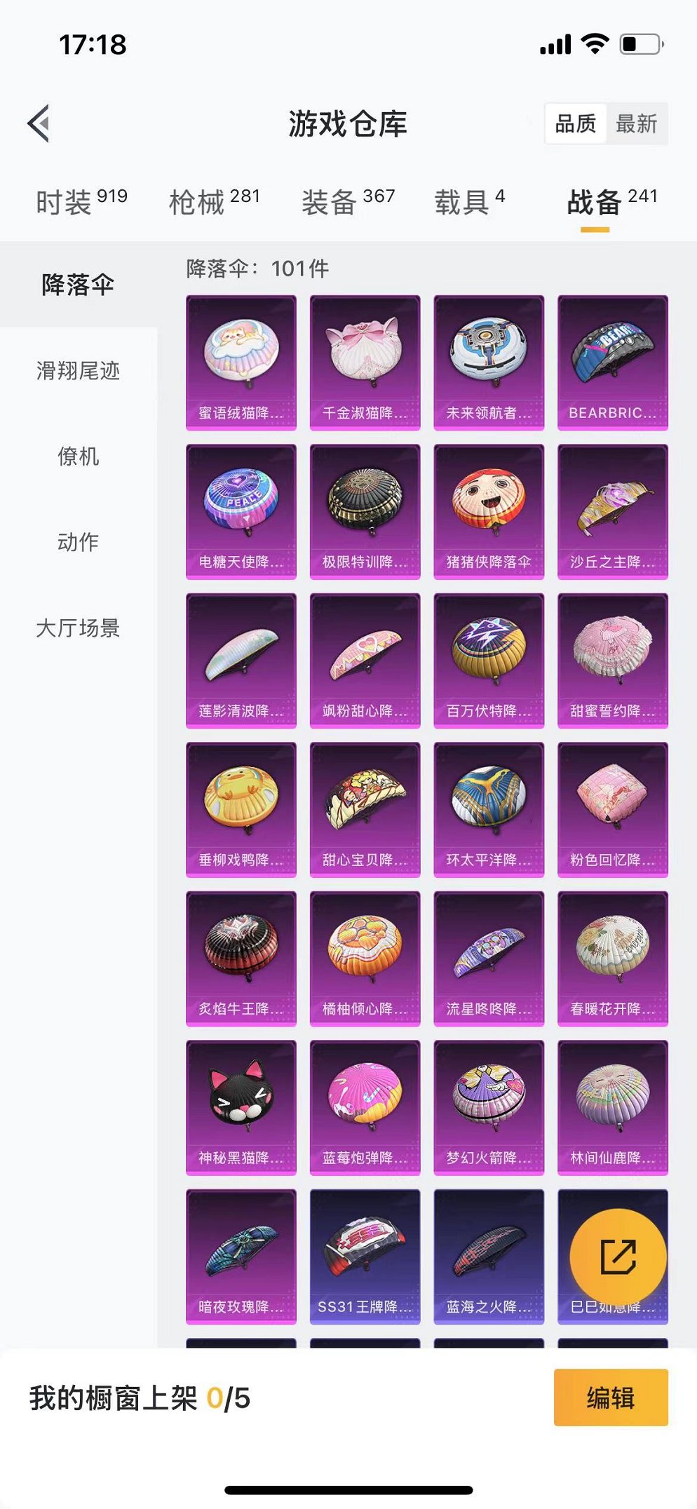 HPQM3260022和平精英账号详情图28